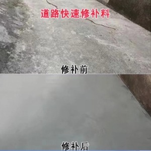 施秉水泥路面薄层修补剂